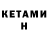 Кетамин ketamine Den4ik Ananasik