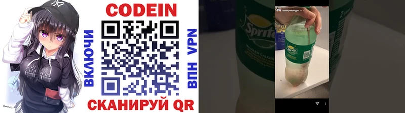 гидра ссылка  Кирс  Кодеиновый сироп Lean Purple Drank 
