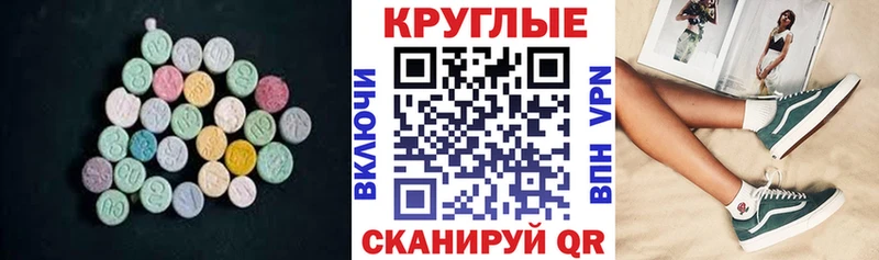 Ecstasy таблы  Кирс 