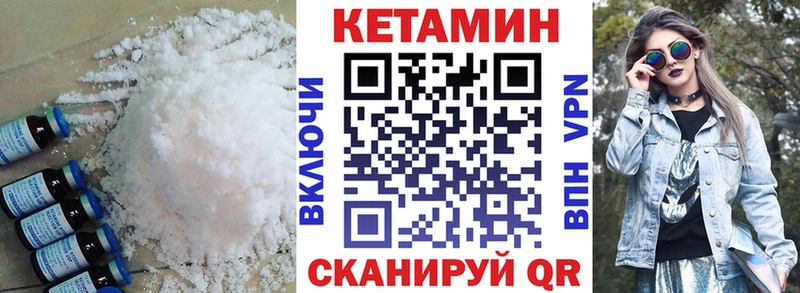 Кетамин ketamine Кирс